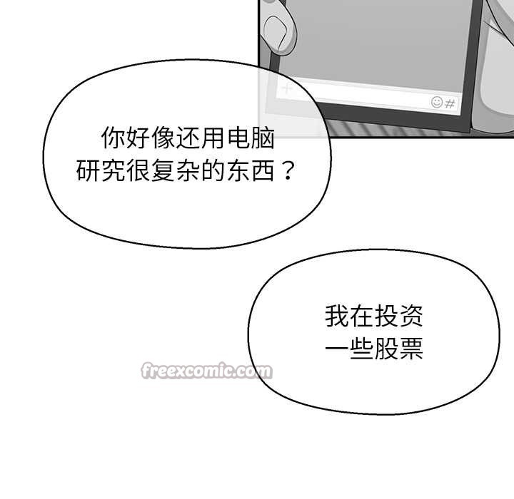 公主殿下要收种子啦！第12話