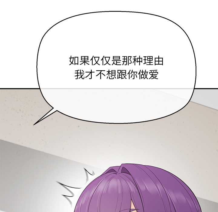 公主殿下要收种子啦！第12話