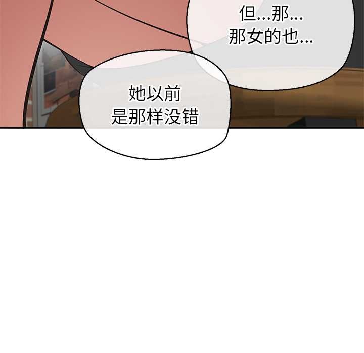 公主殿下要收种子啦！第12話