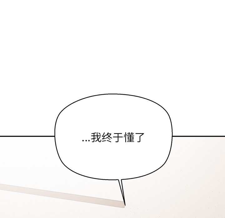 公主殿下要收种子啦！第12話