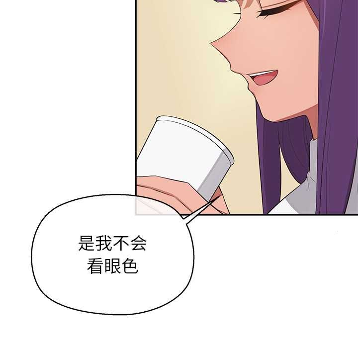 公主殿下要收种子啦！第12話