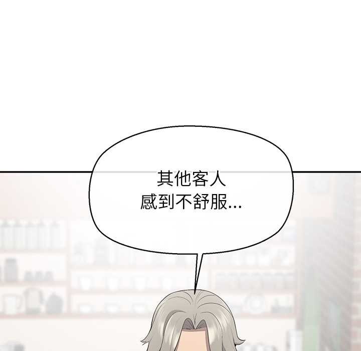 公主殿下要收种子啦！第12話