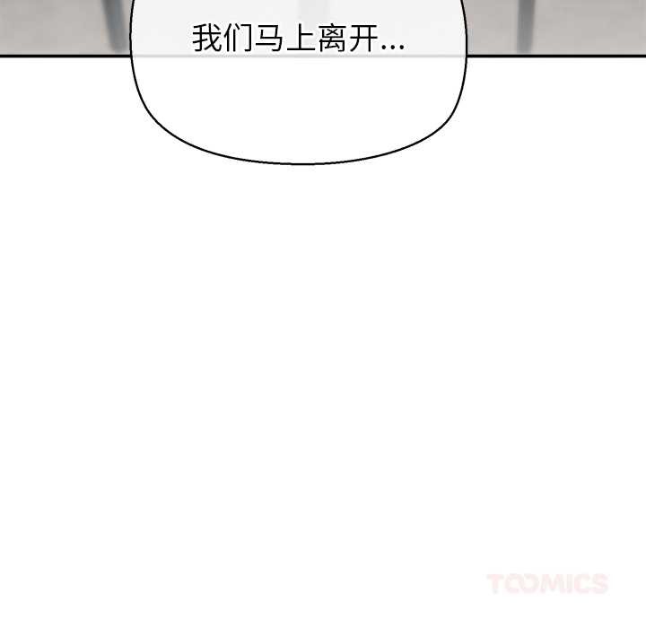 公主殿下要收种子啦！第12話