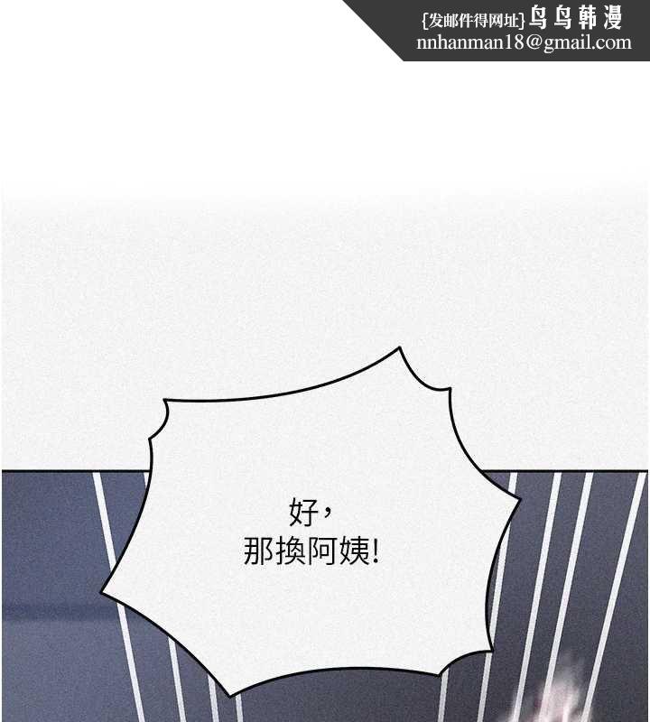 秘密教學第294話-一男四女共處屋簷下