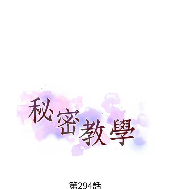 秘密教學第294話-一男四女共處屋簷下