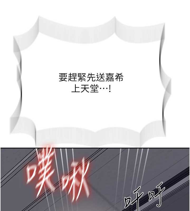 秘密教學第294話-一男四女共處屋簷下