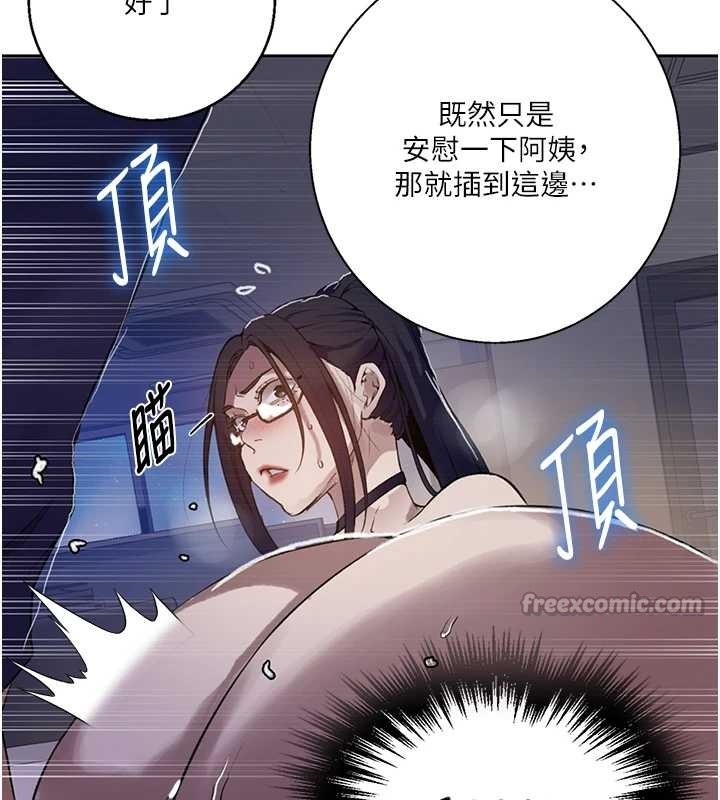 秘密教學第294話-一男四女共處屋簷下