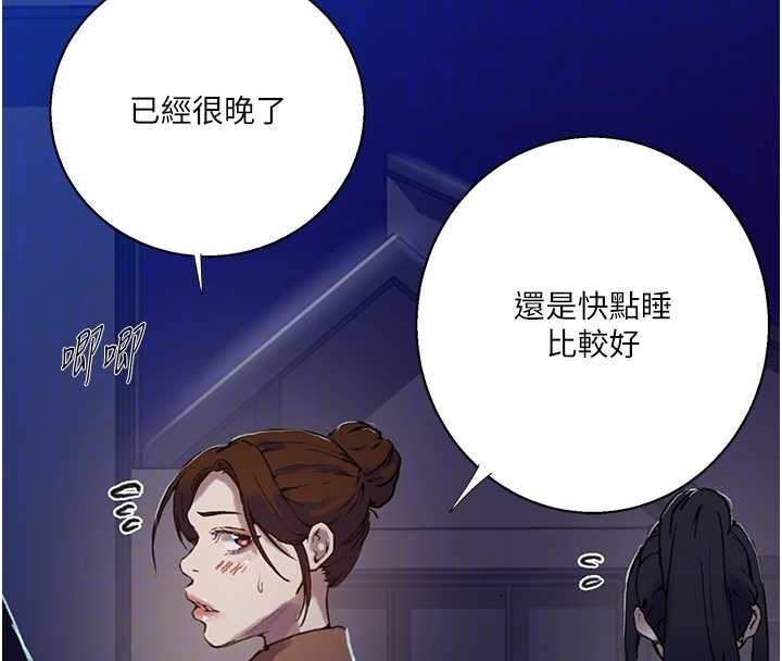 秘密教學第294話-一男四女共處屋簷下