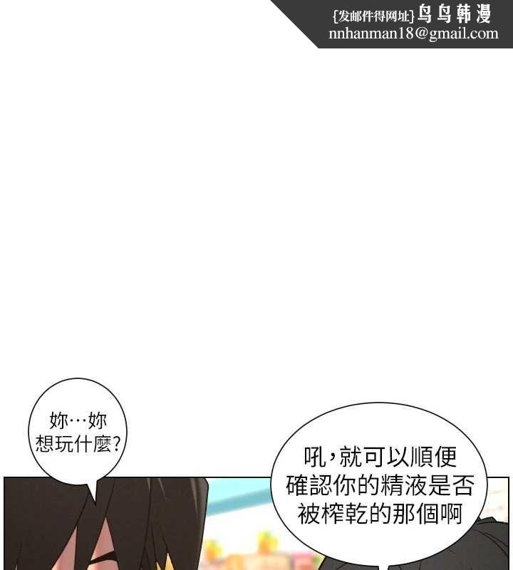 兄妹的秘密授課第88話-第一次鹹濕四人行