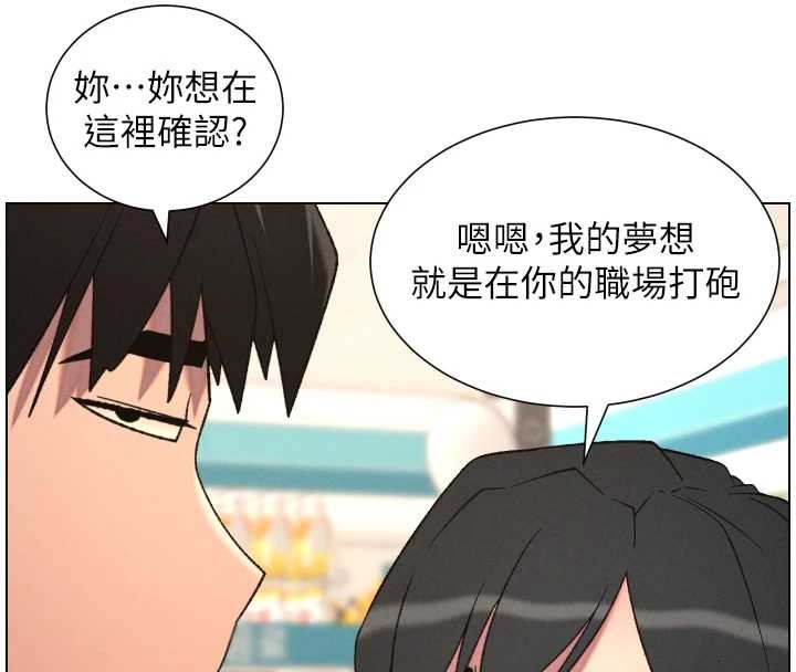 兄妹的秘密授課第88話-第一次鹹濕四人行