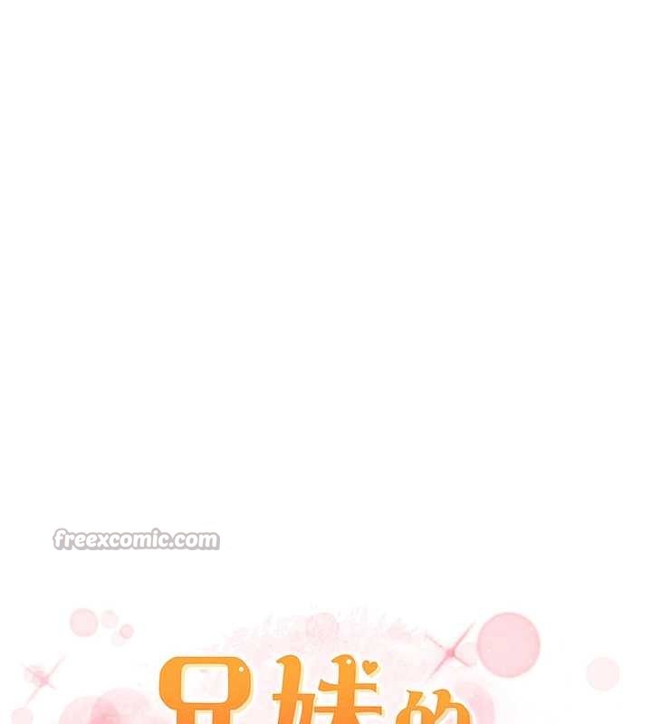 兄妹的秘密授課第88話-第一次鹹濕四人行