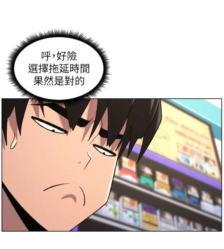 兄妹的秘密授課第88話-第一次鹹濕四人行