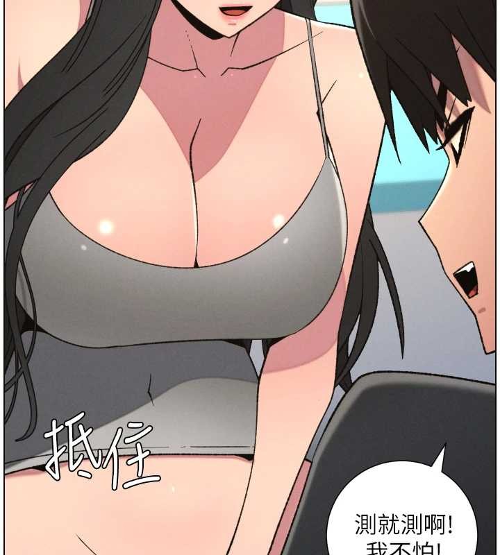 兄妹的秘密授課第88話-第一次鹹濕四人行