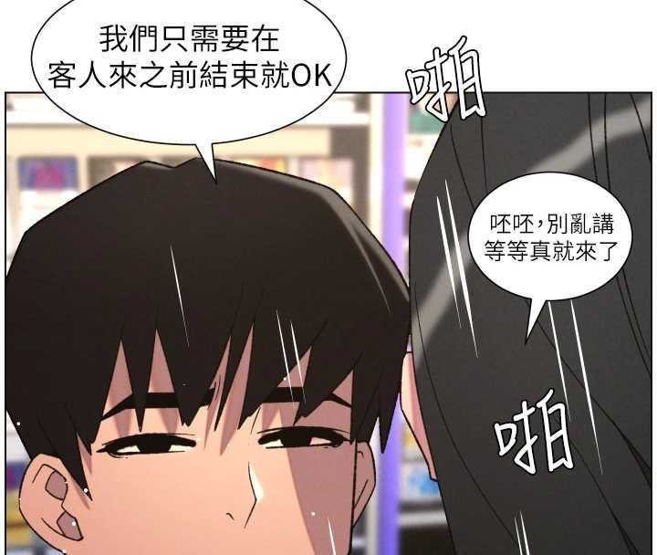 兄妹的秘密授課第88話-第一次鹹濕四人行