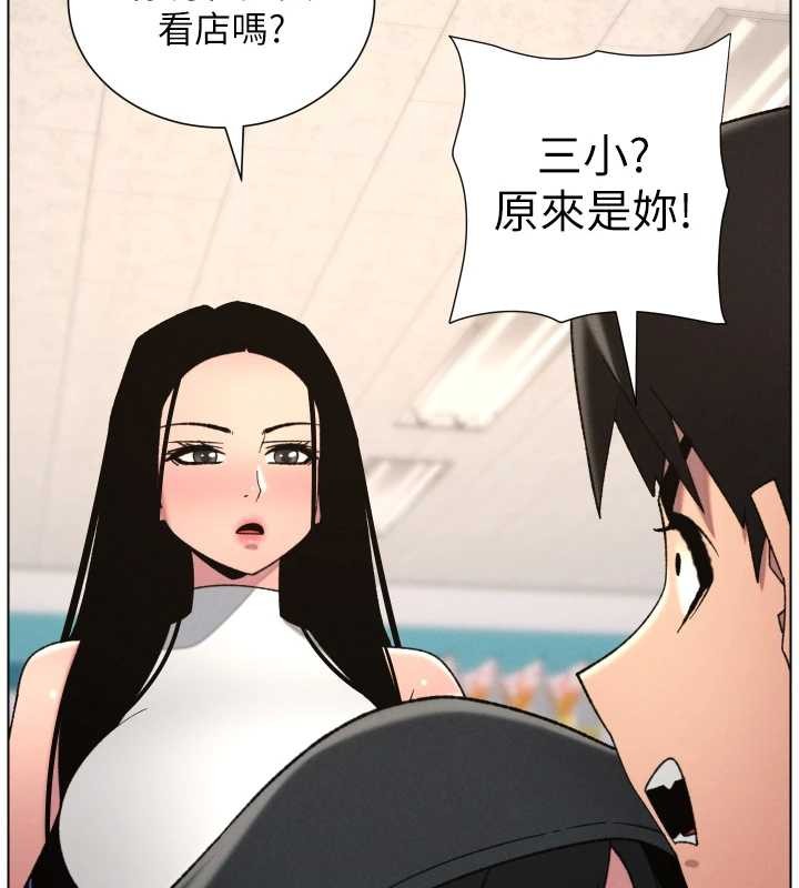 兄妹的秘密授課第88話-第一次鹹濕四人行