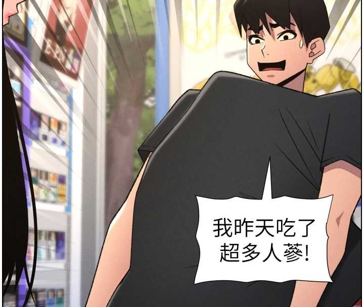 兄妹的秘密授課第88話-第一次鹹濕四人行