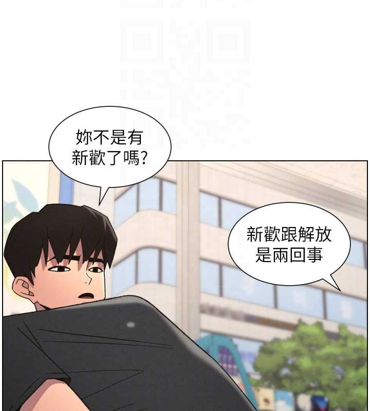 兄妹的秘密授課第88話-第一次鹹濕四人行