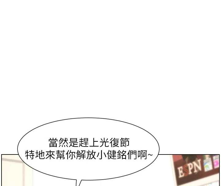 兄妹的秘密授課第88話-第一次鹹濕四人行