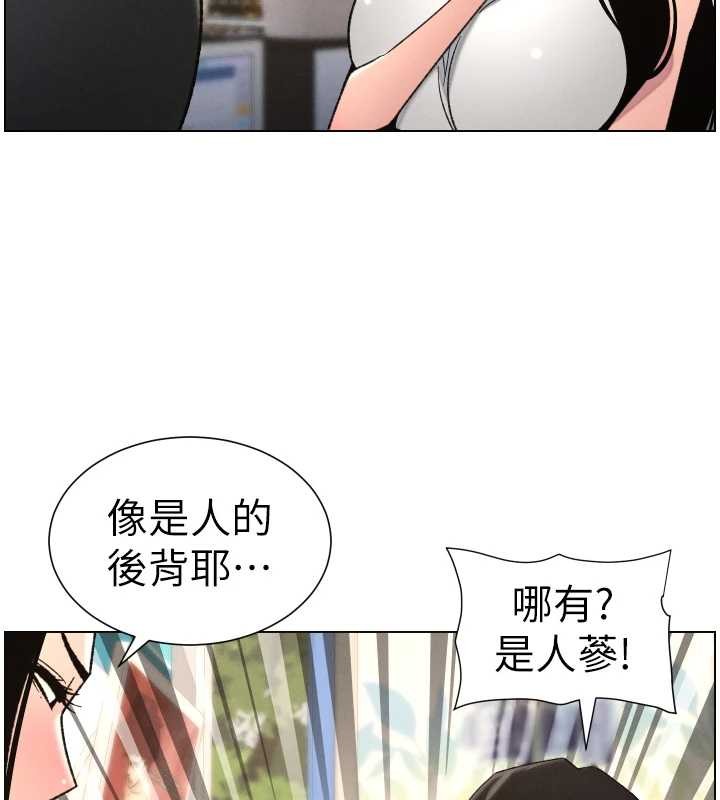 兄妹的秘密授課第88話-第一次鹹濕四人行