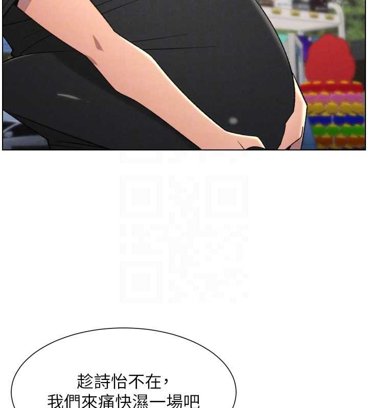 兄妹的秘密授課第88話-第一次鹹濕四人行