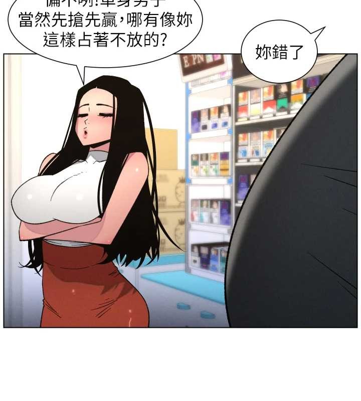 兄妹的秘密授課第88話-第一次鹹濕四人行