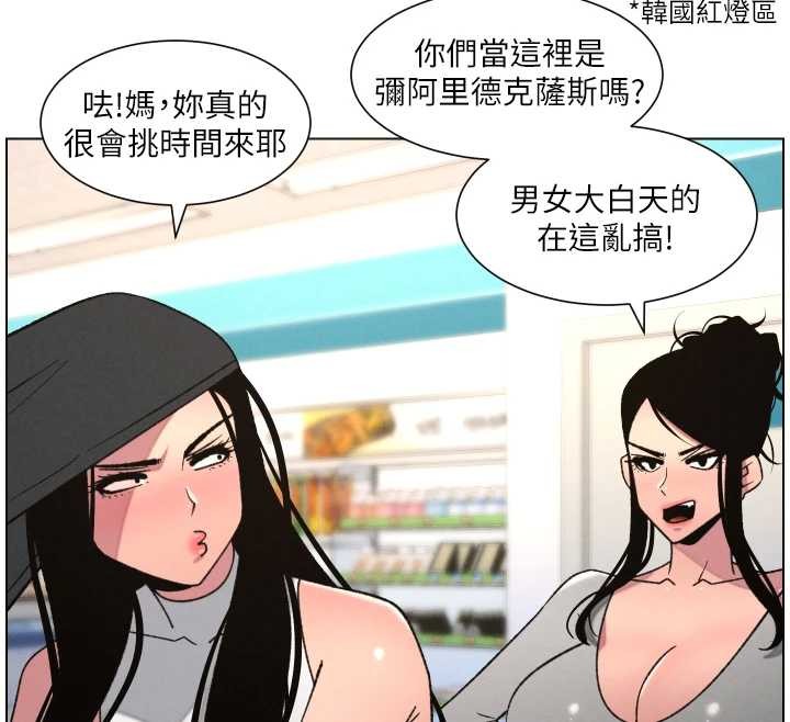 兄妹的秘密授課第88話-第一次鹹濕四人行