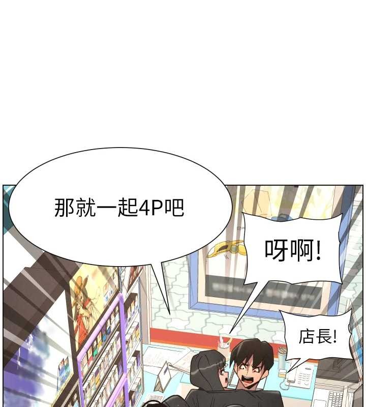 兄妹的秘密授課第88話-第一次鹹濕四人行