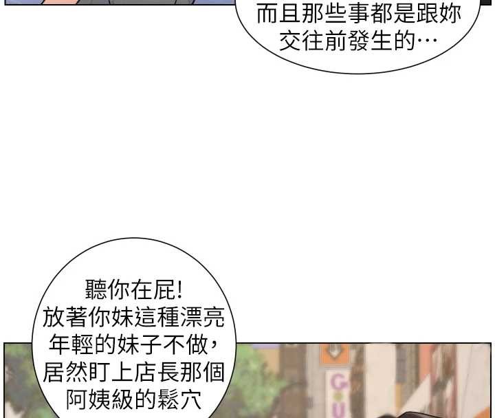 兄妹的秘密授課第88話-第一次鹹濕四人行