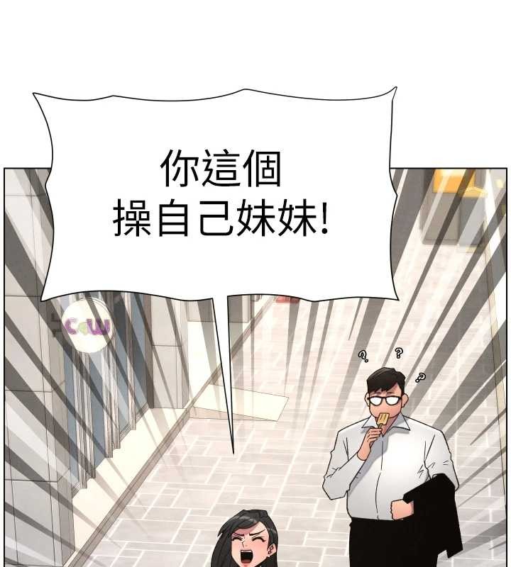 兄妹的秘密授課第88話-第一次鹹濕四人行