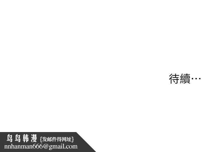 兄妹的秘密授課第88話-第一次鹹濕四人行