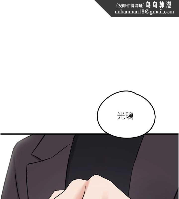 垃圾堆捡到宠物系萌妹第28話-我女兒就交給你了