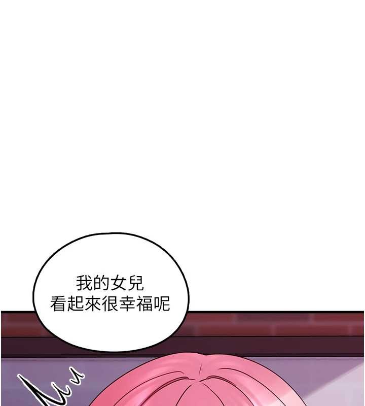 垃圾堆捡到宠物系萌妹第28話-我女兒就交給你了