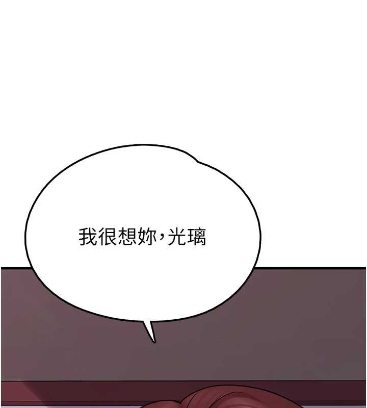 垃圾堆捡到宠物系萌妹第28話-我女兒就交給你了