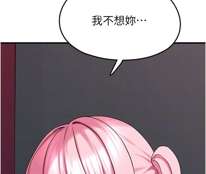 垃圾堆捡到宠物系萌妹第28話-我女兒就交給你了