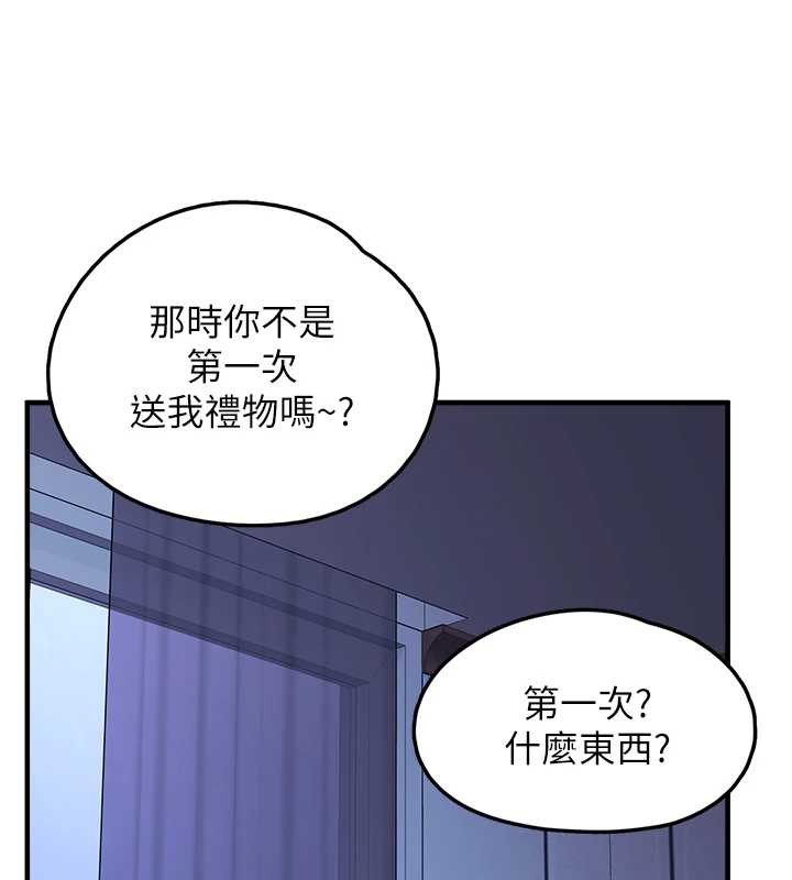 垃圾堆捡到宠物系萌妹第28話-我女兒就交給你了