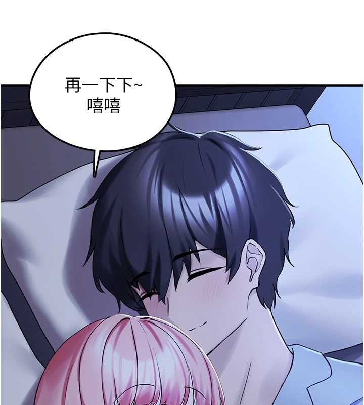 垃圾堆捡到宠物系萌妹第28話-我女兒就交給你了