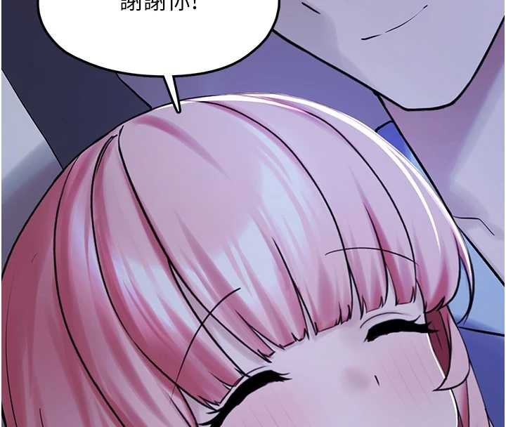 垃圾堆捡到宠物系萌妹第28話-我女兒就交給你了