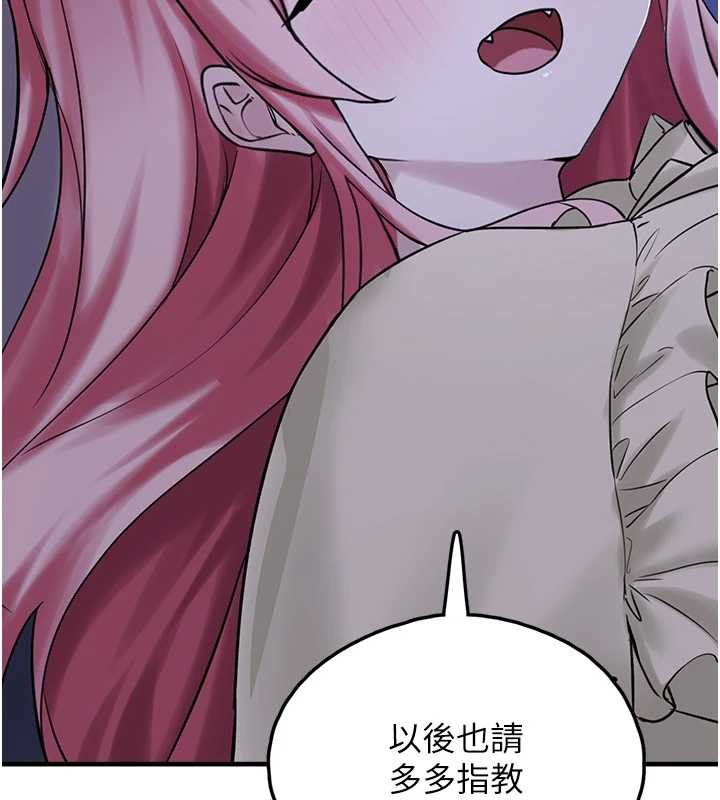 垃圾堆捡到宠物系萌妹第28話-我女兒就交給你了