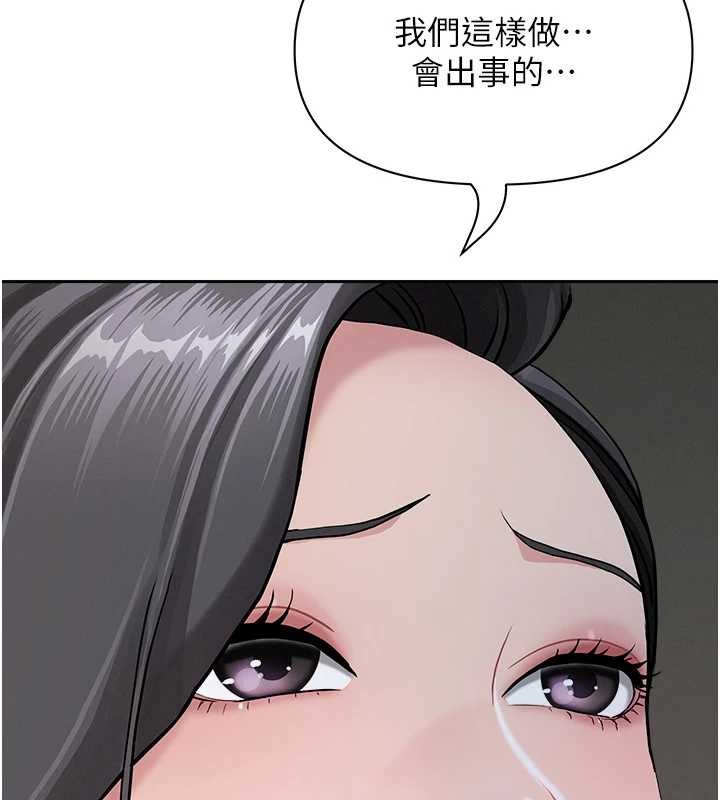 罪愛人妻第13話-為什麼又放進來了&hellip;