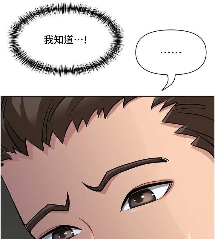 罪愛人妻第13話-為什麼又放進來了&hellip;