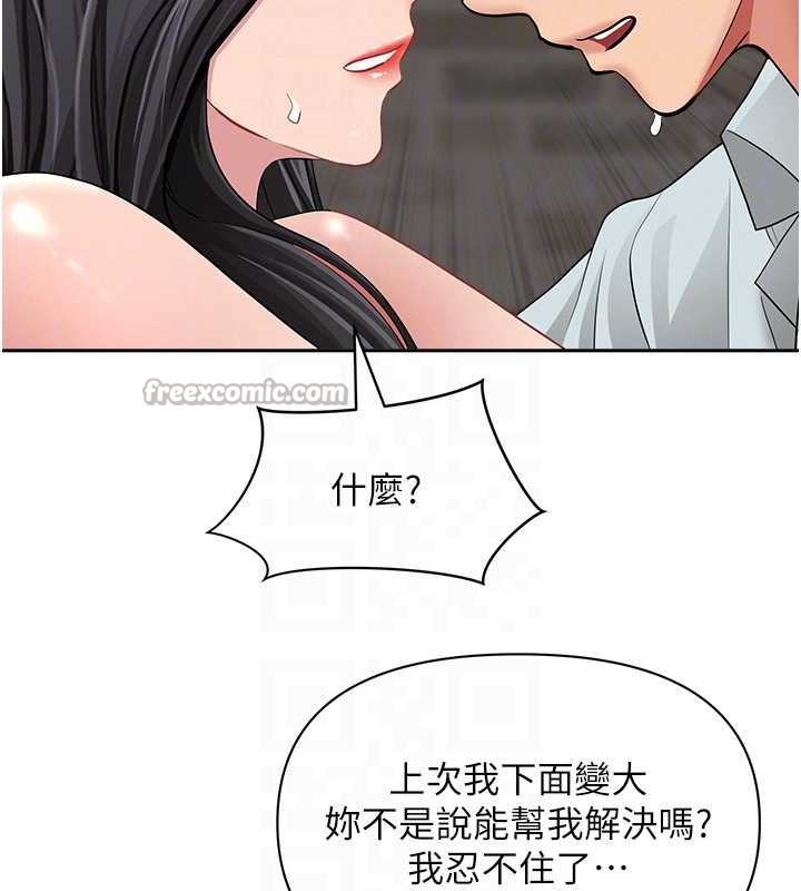 罪愛人妻第13話-為什麼又放進來了&hellip;