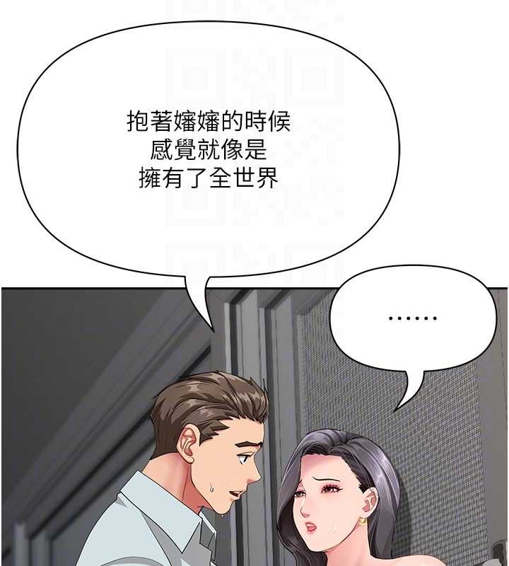 罪愛人妻第13話-為什麼又放進來了&hellip;