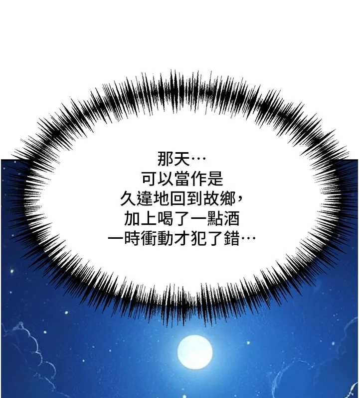 罪愛人妻第13話-為什麼又放進來了&hellip;