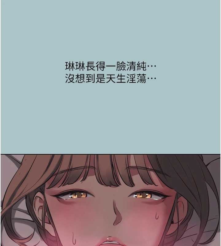 不要恋爱要打炮第23話-情場浪子撞牆了?