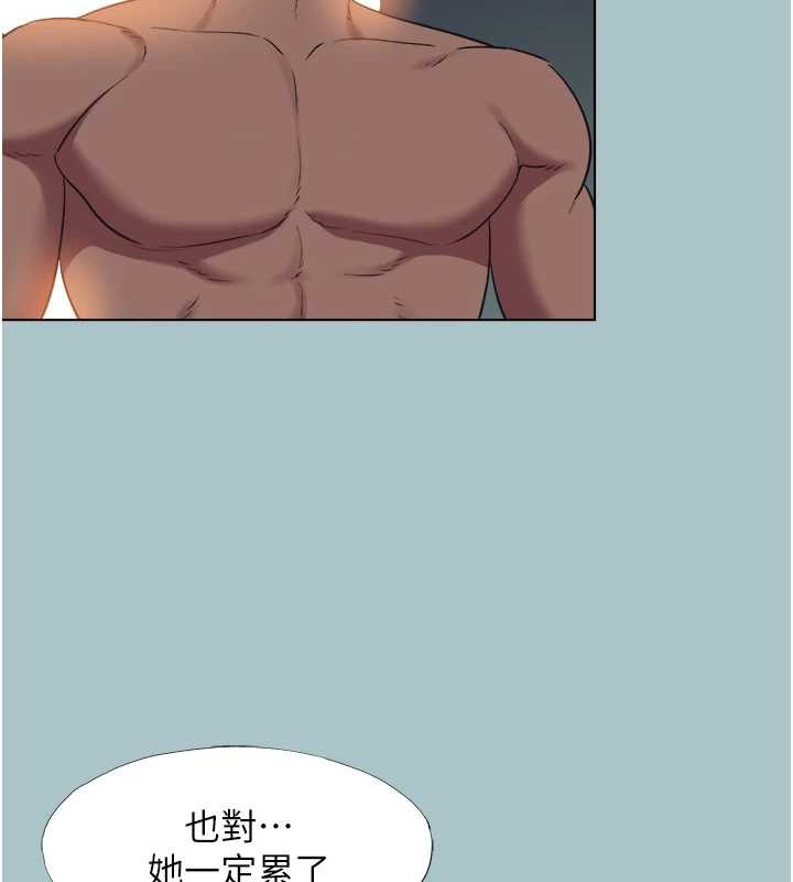 不要恋爱要打炮第23話-情場浪子撞牆了?