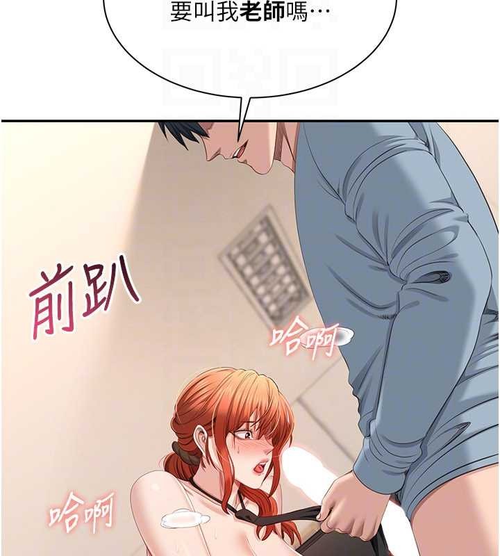 倒追游戏第30話-一滴不漏全部吞下去