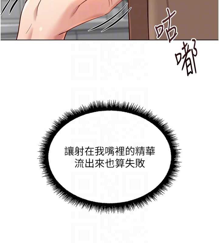 鲁蛇社畜的金手指第51話-老公，人家在「忙」&hearts;