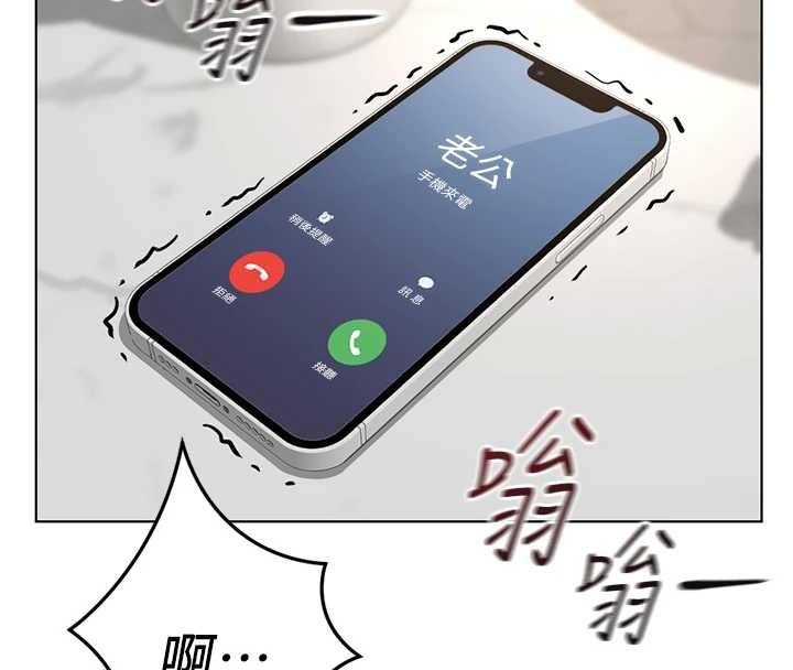 鲁蛇社畜的金手指第51話-老公，人家在「忙」&hearts;