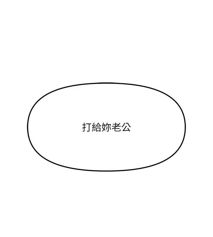 鲁蛇社畜的金手指第51話-老公，人家在「忙」&hearts;