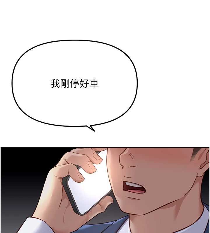 鲁蛇社畜的金手指第51話-老公，人家在「忙」&hearts;